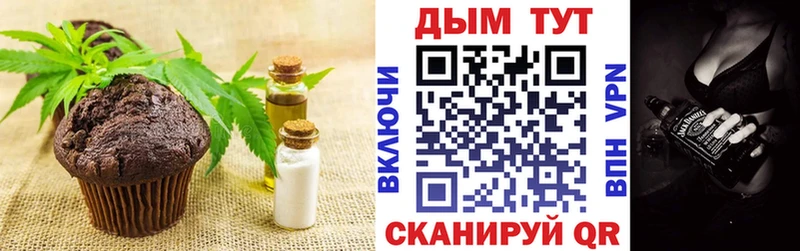 Еда ТГК марихуана  Купить  Асбест 